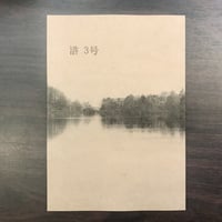 滸 3号