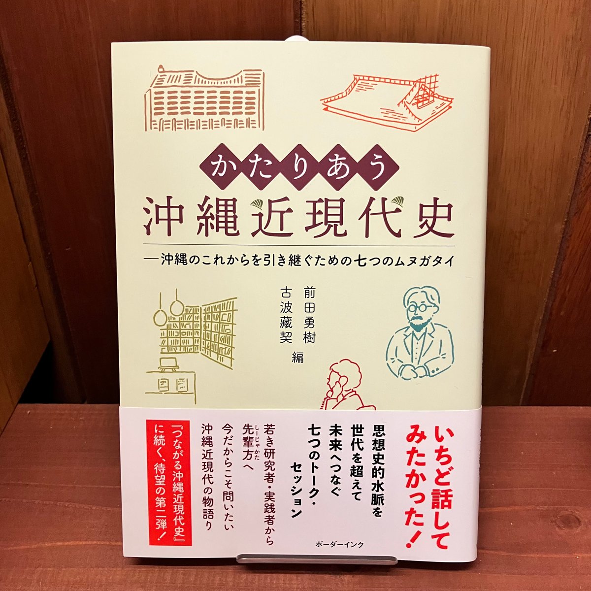 沖縄県史 資料編8 近代2 沖縄県史料の紹介｜沖縄県公式ホームページ