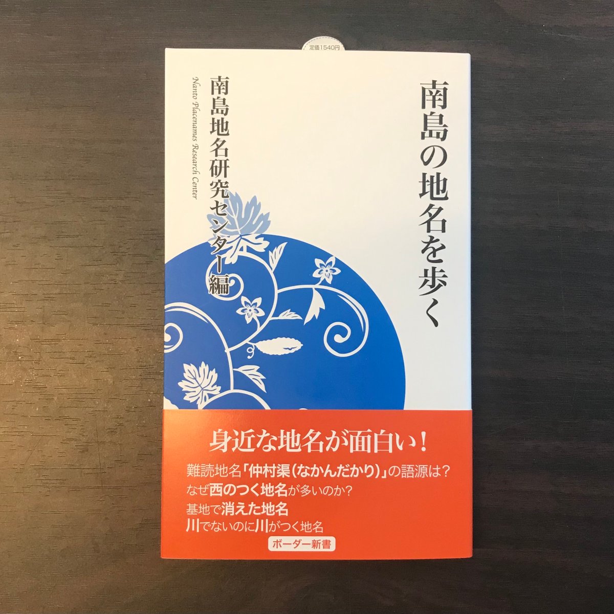 南島地域史研究 第一輯 fit=scale-down,w=1200