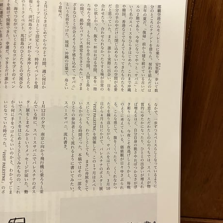 路上の抵抗誌　第二号　カタストロフと路上