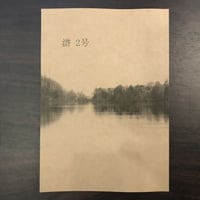 滸 2号