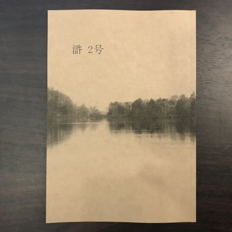 滸 2号