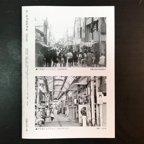 み～きゅるきゅる　vol.8 　マチグヮーのアーケード