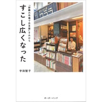 すこし広くなった  「那覇の市場で古本屋」それから