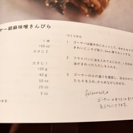 食堂faidamaと島の風のようなごはん