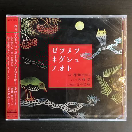 CATEGORY 音楽 | 市場の古本屋ウララ 通信販売部