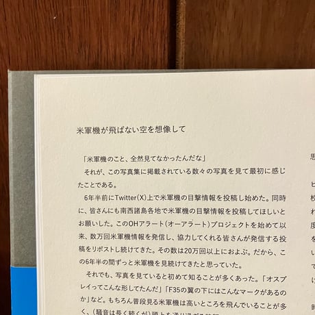 沖縄03 SKY　岡本尚文