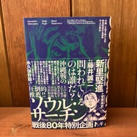 新版 琉球の記憶 針突（ハジチ） | 市場の古本屋ウララ 通信販売部