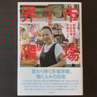 高田渡　CD+DVD セット　タカダワタル的　山之口漠 CD 貘 詩人・山之口貘をうたう | 市場の古本屋ウララ 通信販売部