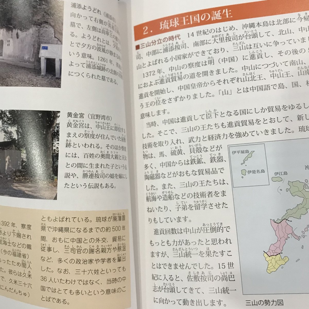 よくわかる琉球・沖縄史 | 市場の古本屋ウララ 通信販売部