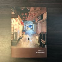 市場のミライ　風太