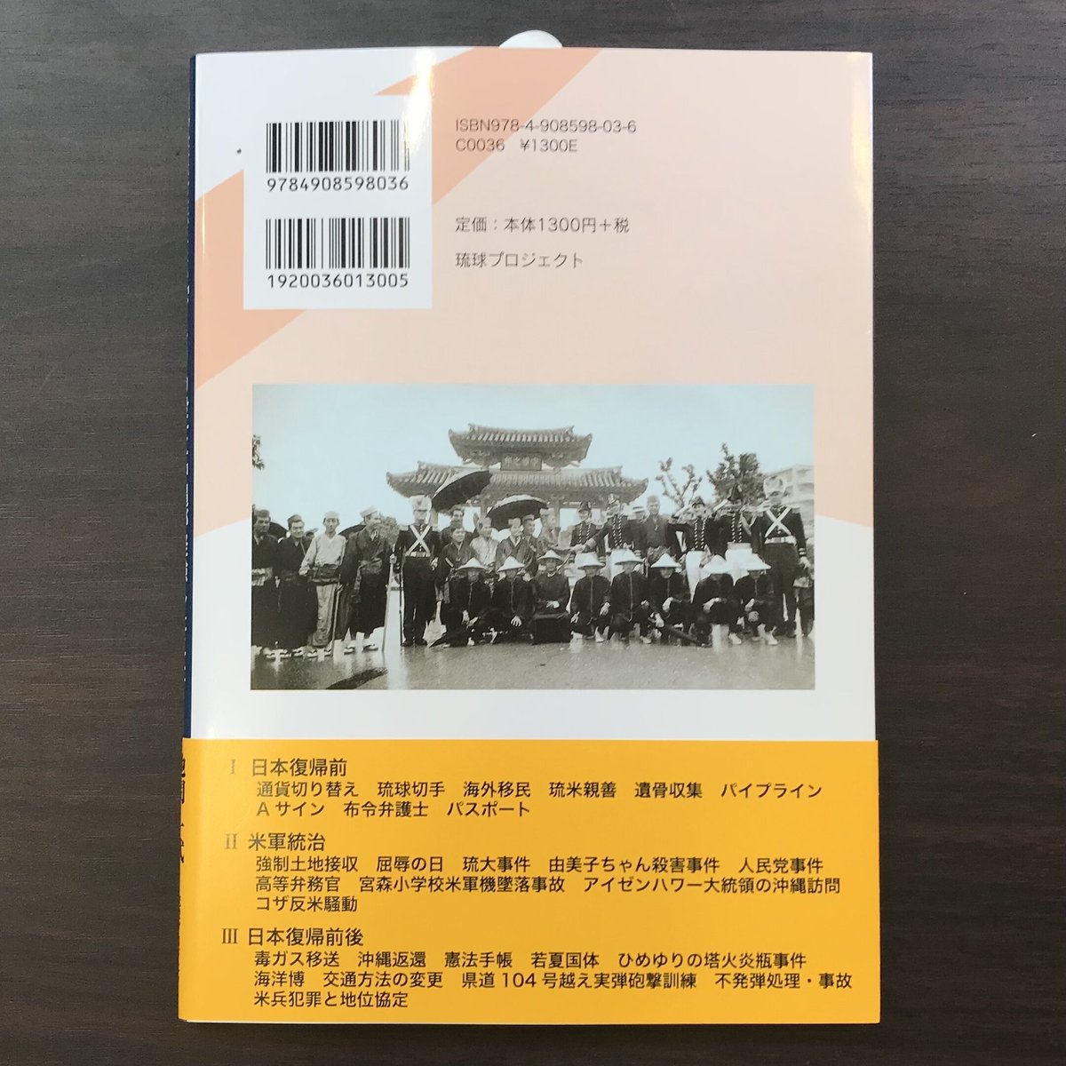 復帰後世代に伝えたい　市場の古本屋ウララ　「アメリカ世」に沖縄が経験したこと　通信販売部