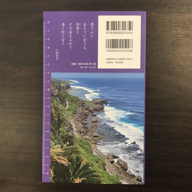 沖縄の身近な植物図鑑 | 市場の古本屋ウララ 通信販売部 沖縄の身近な植物図鑑 | 市場の古本屋ウララ 通信販売部