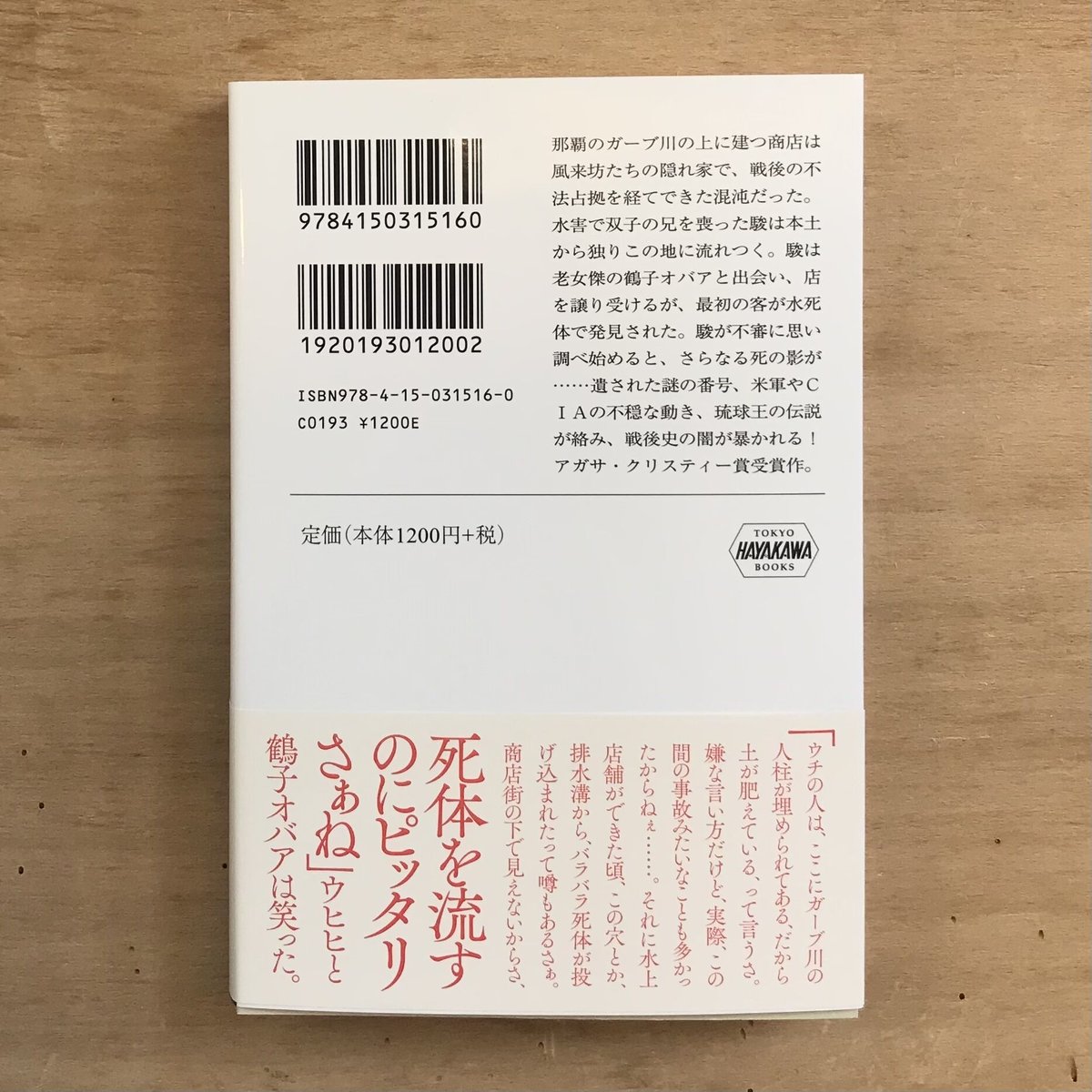 サイン本】入れ子の水は月に轢かれ | 市場の古本屋ウララ 通信販売部 サイン本】入れ子の水は月に轢かれ | 市場の古本屋ウララ 通信販売部