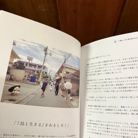 八重山、光と風の栞をはさんで　水野暁子