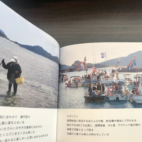 座間味島のハマウリ　旧暦3月3日の楽しみ
