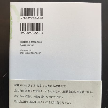 沖縄　ことば咲い渡り　さくら・あお・みどり　3巻セット