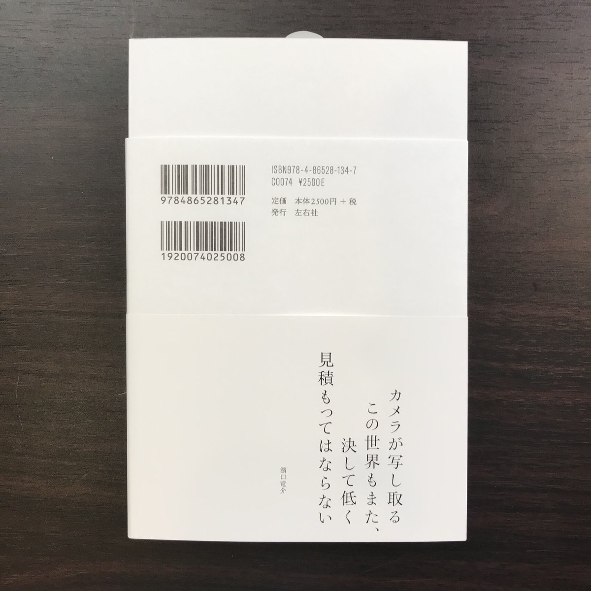 カメラの前で演じること 映画 ハッピ-アワ- テキスト集成/左右社/濱口竜介 カメラの前で演じること | 濱口竜介, 野原位, 高橋知由 |本