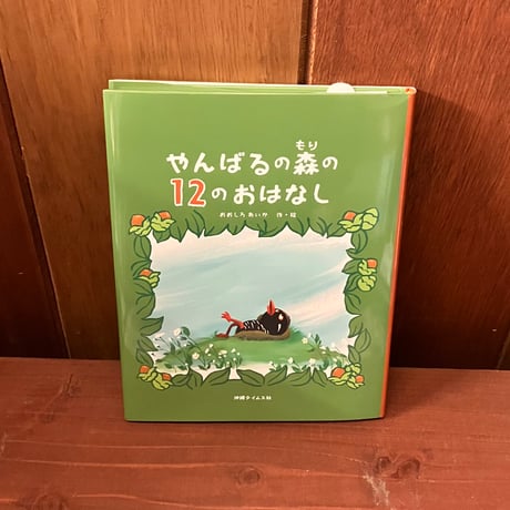 ヤンバルクイナ | STORES