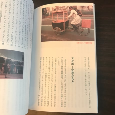 日本のまちで屋台が踊る　新版