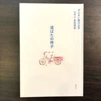 新版 琉球の記憶 針突（ハジチ） | 市場の古本屋ウララ 通信販売部