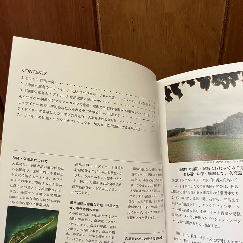 イザイホウ　DVD 神の島 久高島 イザイホウ DVD 神の島 久高島 DVD イザイホウ （日本語版