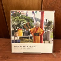 新版 琉球の記憶 針突（ハジチ） | 市場の古本屋ウララ 通信販売部