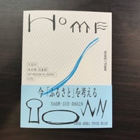 HOME/TOWN  太田市美術館・図書館