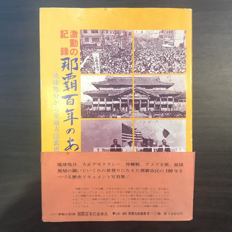 土地連三十年のあゆみ 全3冊 通史編・資料編・新聞集成編(沖縄 土地連三十年のあゆみ 全3冊 通史編・資料編・新聞集成編(沖縄