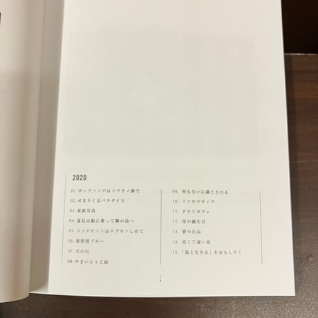八重山、光と風の栞をはさんで　水野暁子