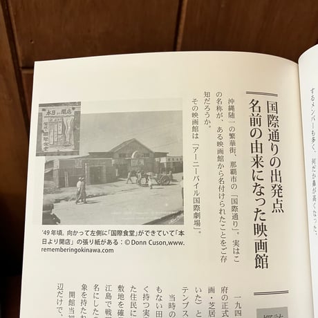 沖縄まぼろし映画館