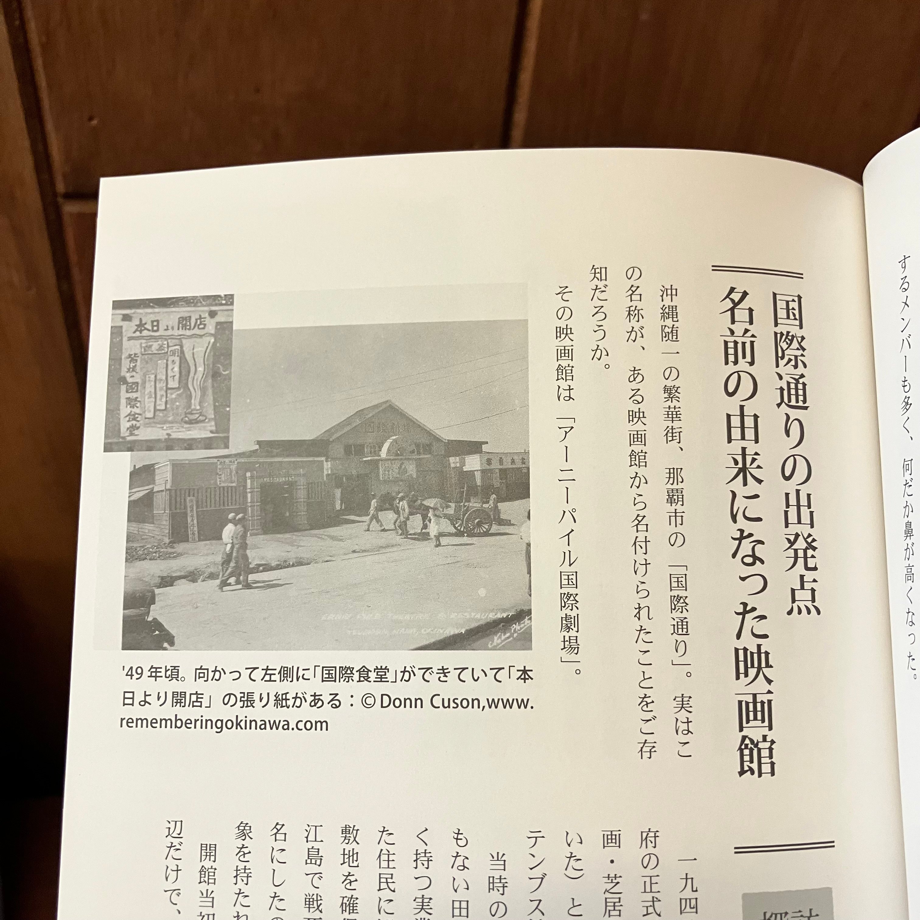 沖縄まぼろし映画館 | 市場の古本屋ウララ 通信販売部