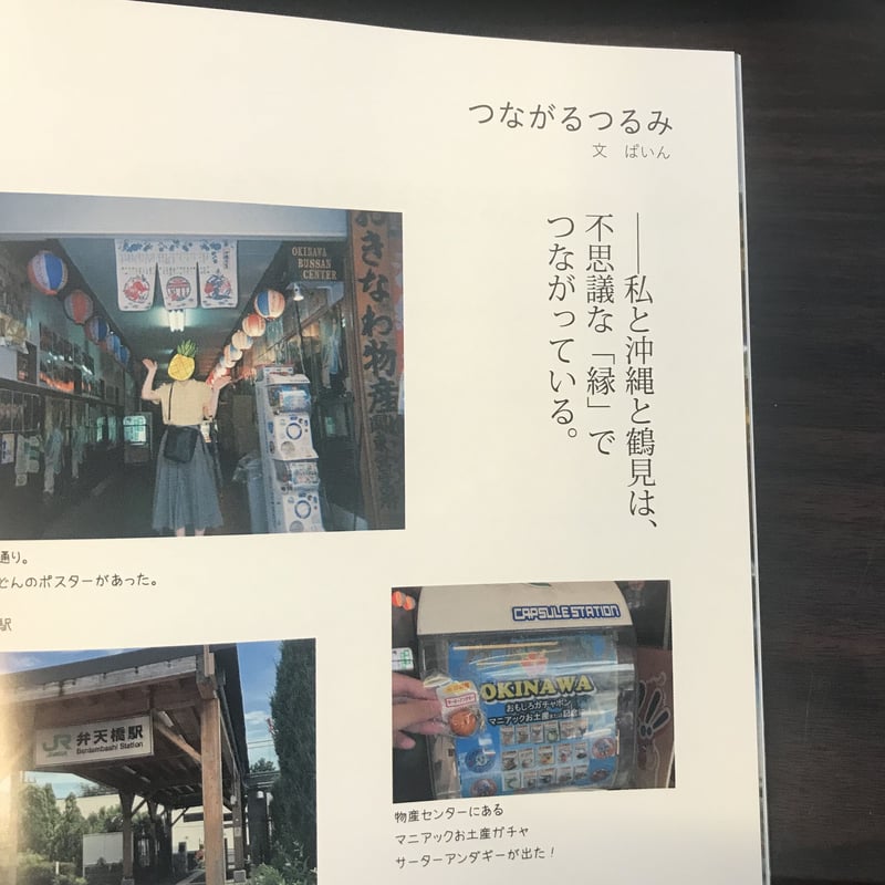 【中古】 ウチナーンチュ １/潮出版社/仲曽根ミーコ ウチナーンチュ 1/潮出版社/仲曽根ミーコ