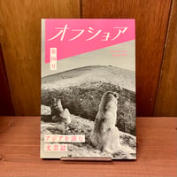オフショア　第四号