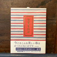 新版 琉球の記憶 針突（ハジチ） | 市場の古本屋ウララ 通信販売部