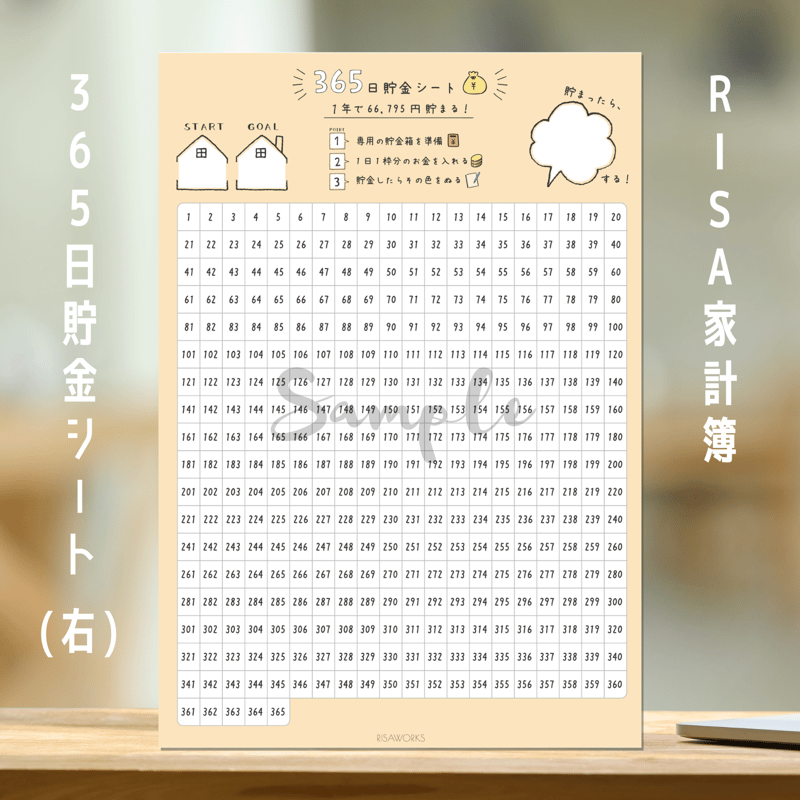 家計簿｜貯金シートA | RISAWORKS SHOP