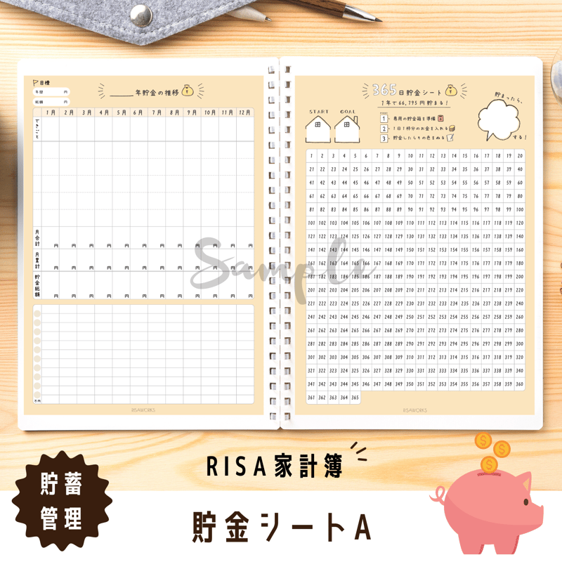 家計管理シート、貯金シートデザイン確認用☆