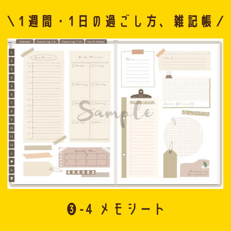 バレットジャーナル2025｜デジタルプランナー