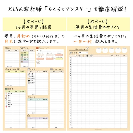 家計簿｜らくらくマンスリー（日付なし）