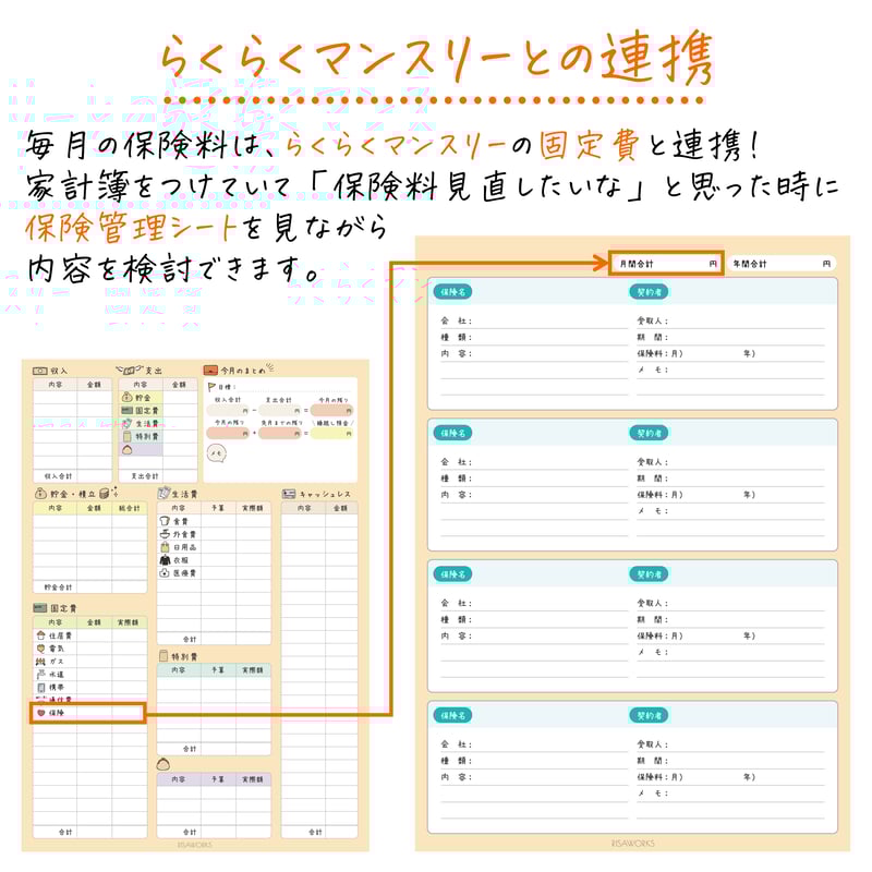 家計管理シート、貯金シートデザイン確認用☆ 家計管理シート デザイン確認用の通販 by komaの家計簿｜ラクマ