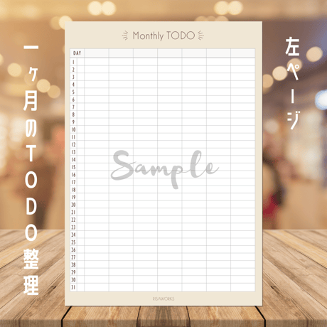 暮らし｜TODO整理シート