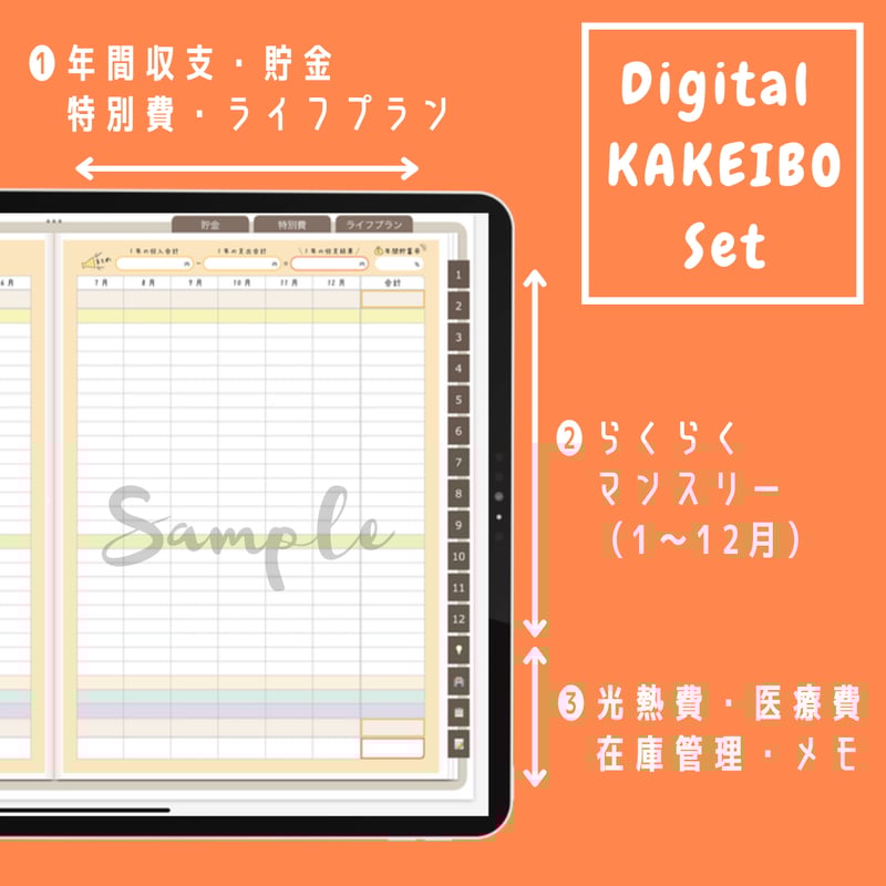 家計簿｜デジタル家計簿2026 | RISAWORKS SHOP