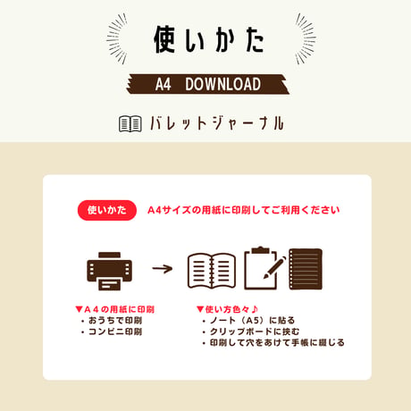 バレットジャーナル2025｜【A4印刷】マンスリー・素材