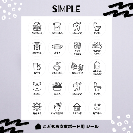 子育て｜こどもお支度ボード用シール