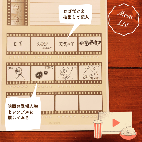 趣味｜ムービーリスト