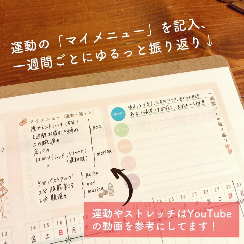 セルフケア｜1ヶ月ダイエットシート（日付フリー） | RISAWORKS SHOP