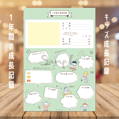 子育て｜キッズ成長記録