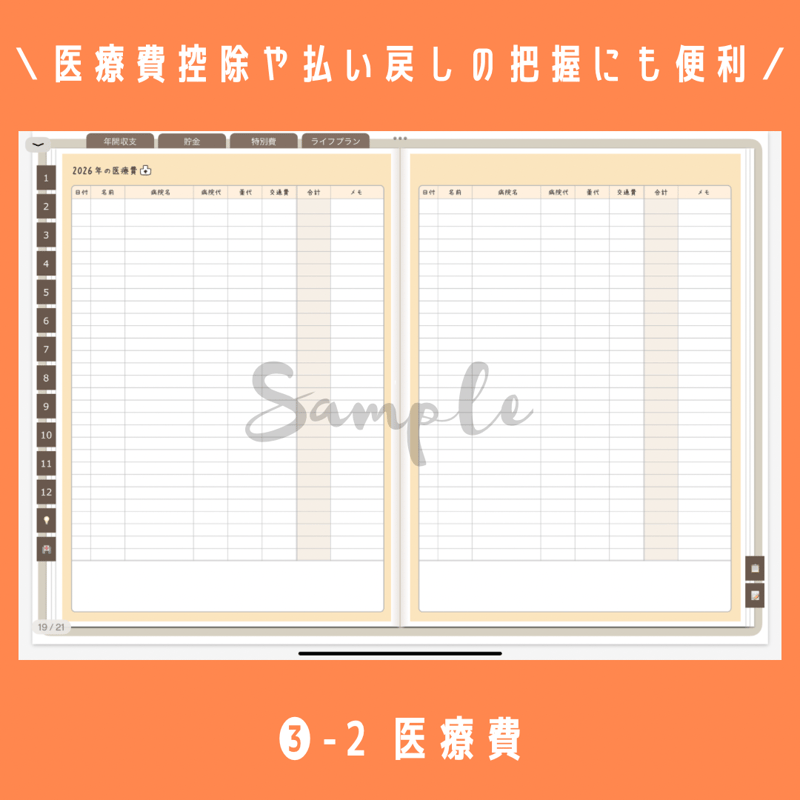家計簿｜デジタル家計簿2026 | RISAWORKS SHOP