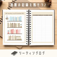 趣味｜リーディングログ