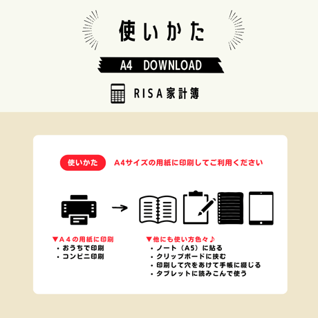 家計簿｜お小遣い管理シート（月間）